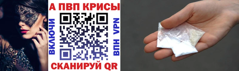 A-PVP кристаллы  где купить наркоту  Тольятти 