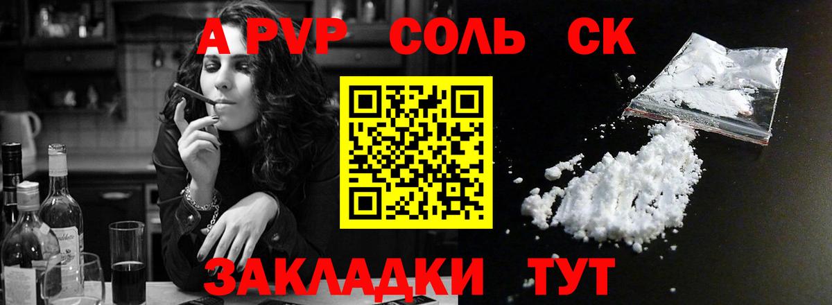 Тольятти  продажа наркотиков  А ПВП  Альфа ПВП СК КРИС  Вход с VPN  Alpha-PVP кристаллы 