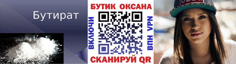 БУТИРАТ вода  где можно купить наркотик  Тольятти 