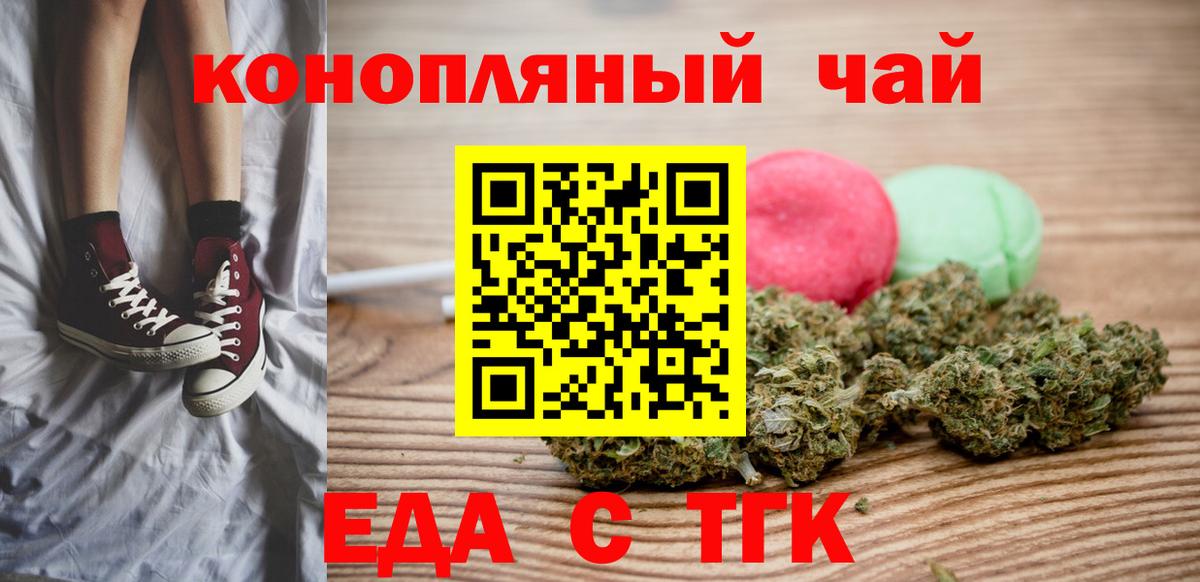 Печенье с ТГК конопля Тольятти