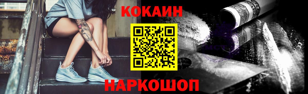 Кокаин Перу Тольятти