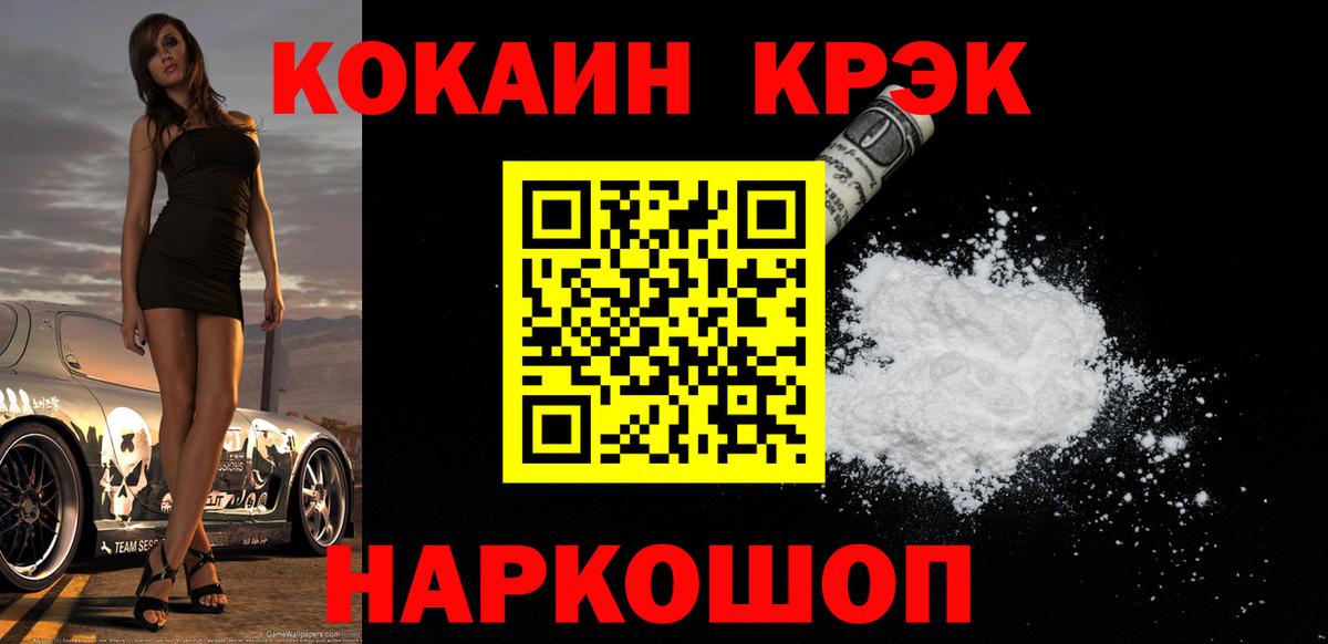 Cocaine  COCAIN 99%  КОКАИН 98%  Вход с VPN  Тольятти 