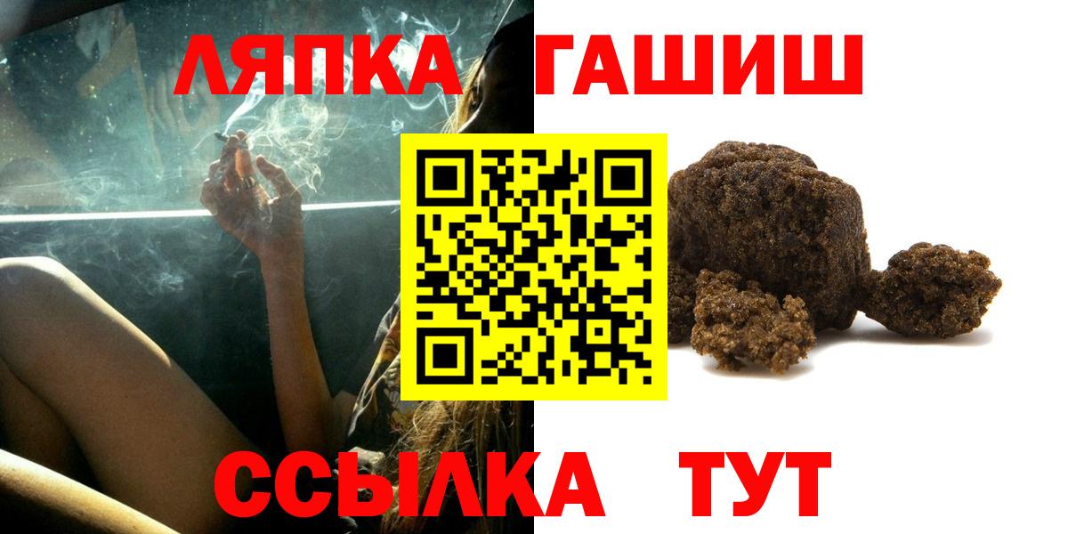 ГАШИШ гарик  Вход с VPN  Тольятти 