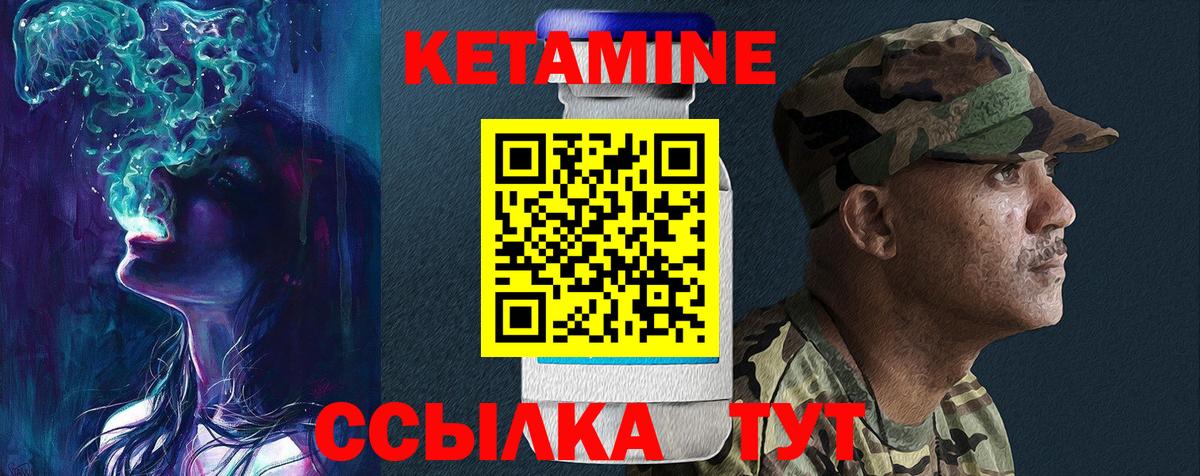 Кетамин ketamine  Вход с VPN  Тольятти 