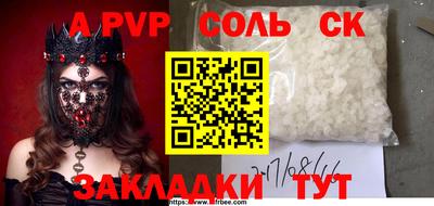 spice Партизанск
