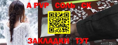 spice Партизанск