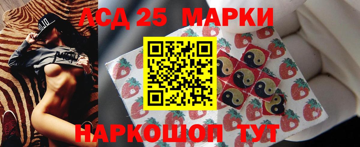 LSD-25 экстази ecstasy Тольятти
