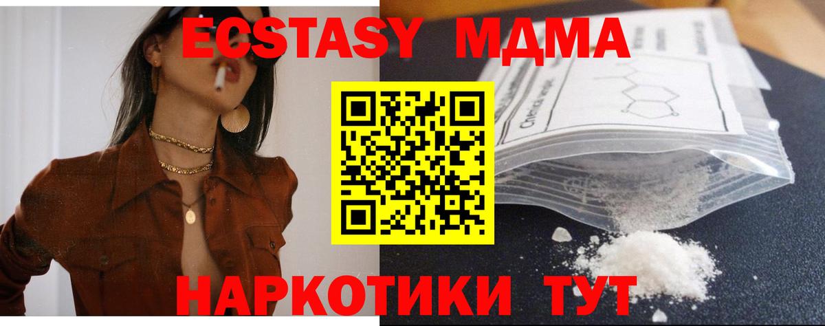 Тольятти  MDMA кристаллы  MDMA  MDMA молли  Вход с VPN 