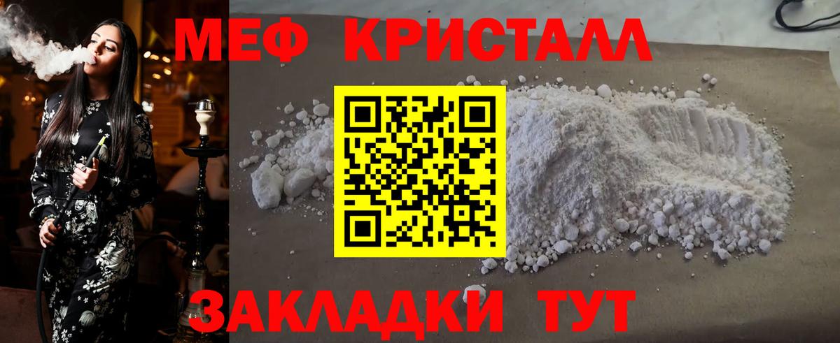 Меф Тольятти