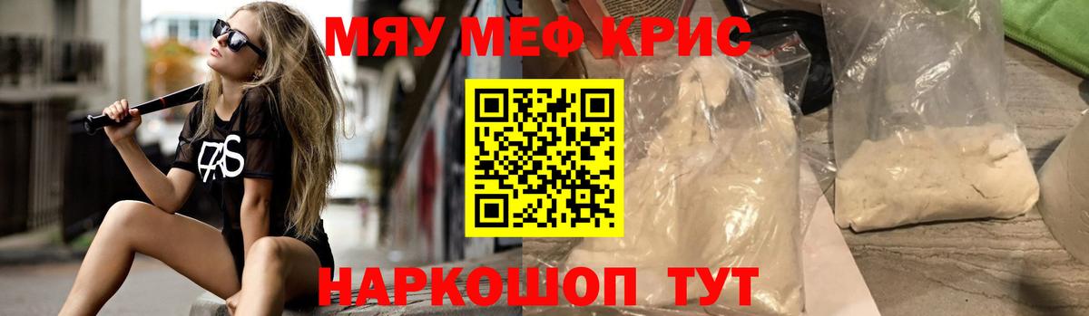 МЕФ мяу мяу  Вход с VPN  Тольятти  Меф  Мефедрон mephedrone 