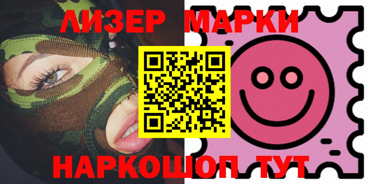 сколько стоит  Вход с VPN  Тольятти  Марки 25I-NBOMe 1500мкг  Марки N-bome 