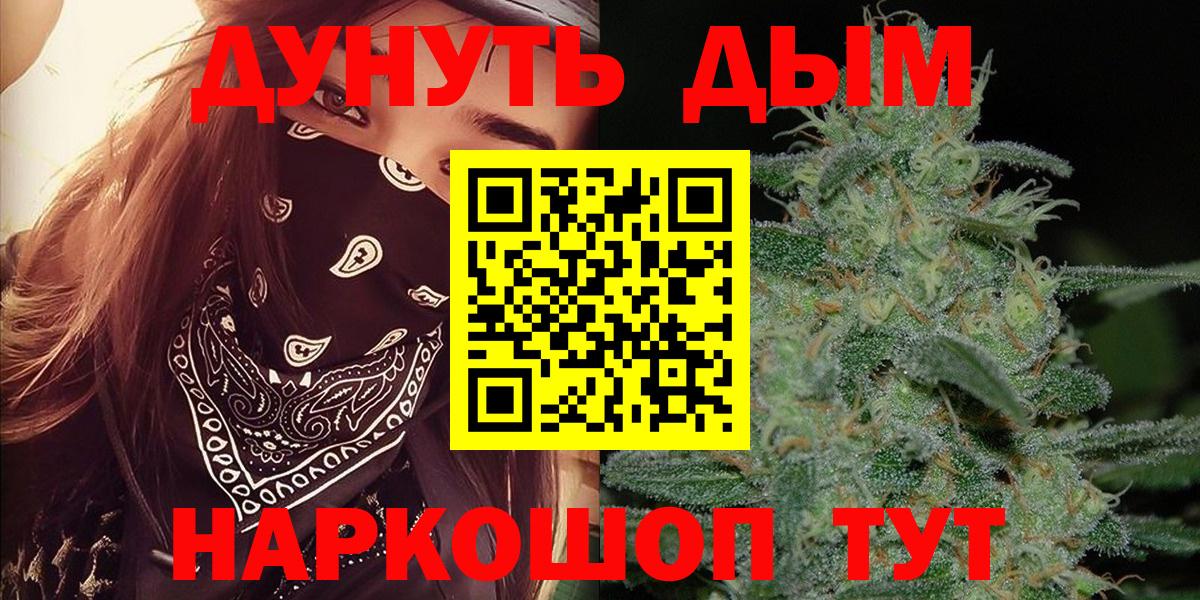 Шишки марихуана план  МАРИХУАНА сатива  Каннабис гибрид  Тольятти  Вход с VPN  Каннабис планчик 